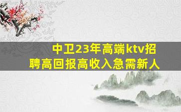 临汾夜总会招聘